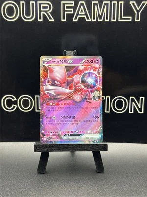 Team Rocket's Mewtwo ex 039/098 Sv10:The Glory of Team Rocket Holo (Japanese) NM - Image 1 of 4