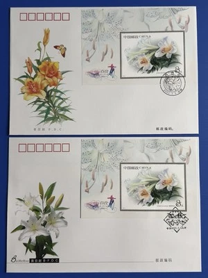 China 2003-4M Flowers Lily Plants, MS FDC (pair) 中国百合花小型张首日封(一对) - Image 1 of 4