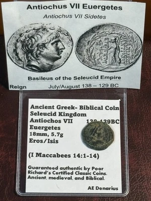 Ancient Greece Antiochos VII Euergetes 121-97BC (1 Maccabees 14:1-14) CG13 - Image 1 of 4