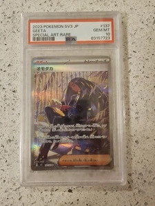 Japanisch - SV3 Lineal der Schwarzen Flamme - Geeta 137/108 SAR PSA 10 - EDELSTEIN MT - UK - Bild 1 von 2