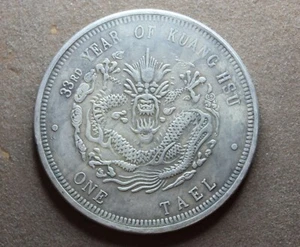* CHINESE MEDALLION 1 TAEL CIRCULATED 45MM ACROSS MODERN BEJ17 - Picture 1 of 8