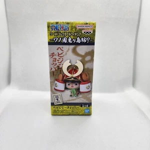 EIN STÜCK WCF World Sammlerfigur Onigashima Vol 7 Häcksler Japan Import - Bild 1 von 5