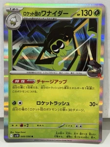 Team Rocket's Spidops R 009/098 SV10 Glory of Team Rocket Japanese Pokemon NM - Picture 1 of 2