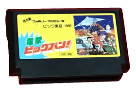 Dengeki Big Bang Clash at Demonhead Famicom NES Vic Tokai Japan Import Tested