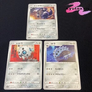 Japanese Pokemon Card s6H Aggron Lairon Aron 3card Evolution set From Japan NM - Picture 1 of 10