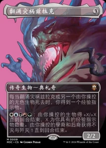 Azlask, the Swelling Sco Modern Horizons 3 Commander - Simplified Chinese NM MTG - Picture 1 of 1