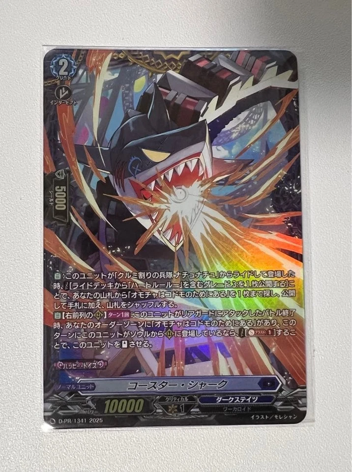 Coaster・Shark FR - Image 1 of 1