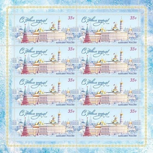 2015 Russia Happy New Year MNH - Picture 1 of 1