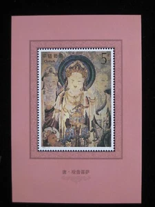 1992-Stamp sheetlet of Tang Dynasty Wall Painting of Avalokitesvara Bodhisattva - Picture 1 of 1