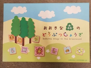 Dobutsu Shogi in the Green Wood *RARE* Japanese board game shogi ships from USA - Picture 1 of 5