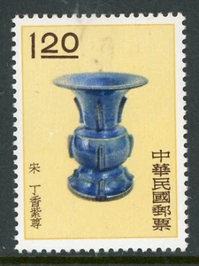 Free China 1961 Ancient Art Treasures $1.20 Scott 1292 MNH I686 - Picture 1 of 2