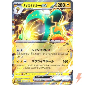 Bellibolt ex RR 025/071 SV2D Clay Burst - Pokemon Card Japanese Scarlet & Violet - Picture 1 of 8