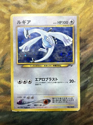 Lugia No.249 GB Game Boy Promo 2001 Pokemon Card Japanese Holo #2439 - Image 1 of 4