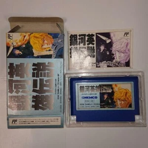 Used Kemco 1988 GINGA EIYUU DENSETU Nintendo Famicom NES FC Japanese Retro Game - Picture 1 of 12