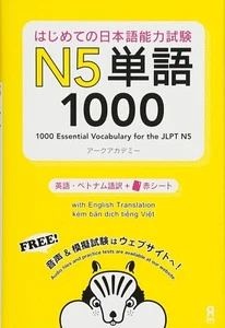 Hajimete no Nihongo Nouryoku shiken N5 Tango 1000 (English/Vietnamese Edition) - Picture 1 of 1