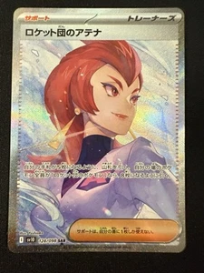 Rockets Ariana 128/098 NM SAR GLORY OF TEAM ROCKET POKEMON JAPANISCH - Bild 1 von 2