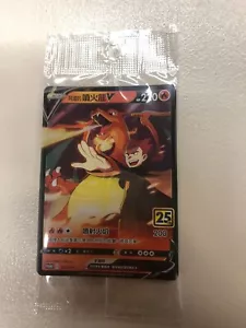 Tarjeta promocional 25 aniversario de Pokémon Chinese Lance's Charizard V 123/S-P - Imagen 1 de 1