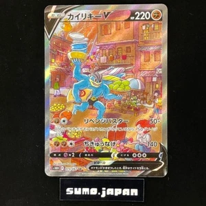 Pokemon Card Japanese 073/067 Machamp V SR SA Mint S10D Time Gazer HOLO Japan - Picture 1 of 12