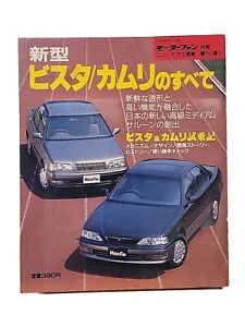 Toyota Vista/Camry 4th Gen MotorFan #150 Debut 1995 Vintage JDM Car Magazine 80p