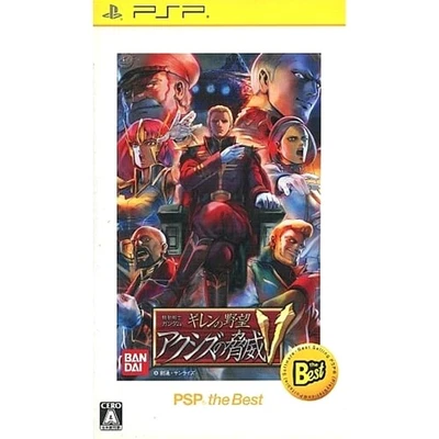 Mobile Suit Gundam: Gihren's Greed The Menace of Axis V PSP th... PSP NTSC-J CIB - Image 1 of 4