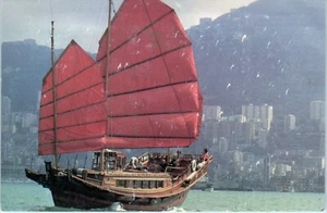Hong Kong Harbor Picturing a Chinese Junk , Hong Kong Advertising Postcard - Picture 1 of 2