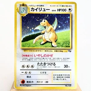 MP-) Dragonite Game Boy GB No.149 Promo Pokemon Card Holo Japanese w378-11 - Imagen 1 de 12