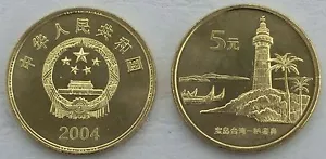 China 5 Yuan Commemorative Coin 2004 Lighthouse KM# 1525 Uncirculated - Picture 1 of 1