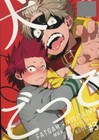 My Hero Academia Doujinshi ( Fat Gum x Kirishima ) Inu gokko, NEW!!