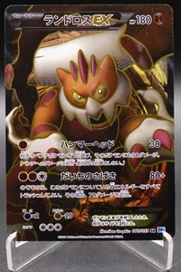 Landorus EX SR 061/059 Freeze Bolt BW6 Unlimited Japanese Pokémon Card EXC/NM - Bild 1 von 2