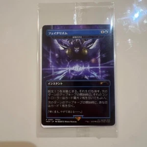 MTG Fatalism / Arcane Denial shield non foil Final Fantasy Promo Japanese NEW - Picture 1 of 1