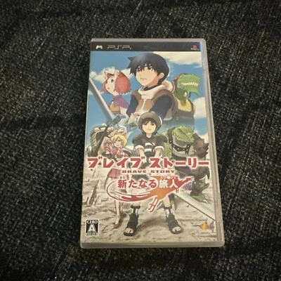 Brave Story PSP Japan - Image 1 of 4