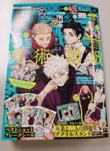 JUMP GIGA 2024 SOMMER Jujutsu Kaisen Luxus Anhang enthalten Japan - Bild 1 von 3