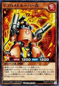 Yugioh Card RD/KP17-JP039 Defrost Trooper Kai | Normal Japanese - Picture 1 of 1