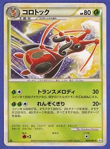 Tarjeta Pokémon japonesa cc12A Kricketune 009/080 Clash at the Summit L3 1ED MP/HP - Imagen 1 de 5