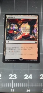luxury suite battlebond japanese - Picture 1 of 2