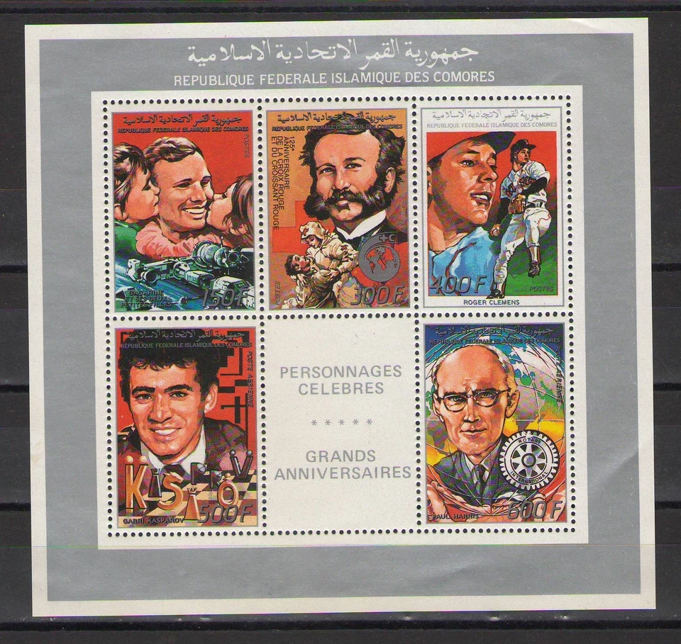 Comores 1991 - MNH - Anniverseries and Events (C2) - Image 1 of 1