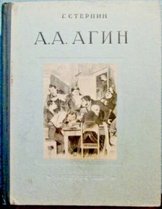 1955 Russian book G.Stremin on ALEXANDER AGIN with 60 great illustrations - Bild 1 von 8