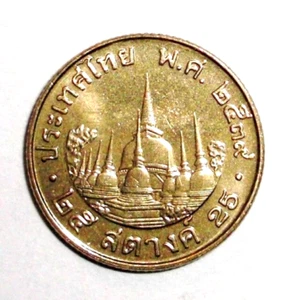 Thailand 25 satang Coin Temple - Picture 1 of 2