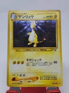 Ampharos Neo Genesis Holo Raro Ilimitado Tarjeta Pokémon Japonesa No. 181 - MP/HP - Imagen 1 de 13