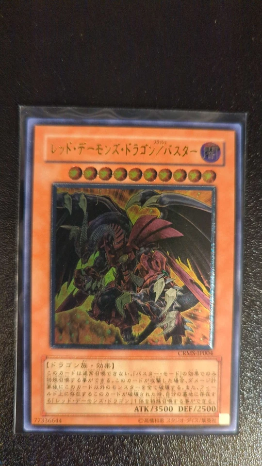 Red Dragon Archfiend/Assault Mode | CRMS-JP004 | Japanese | Ultimate Rare | NM - Bild 1 von 1
