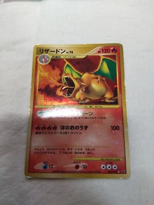 [MP] Charizard 092/092 Stormfront Unlimited Japanese Pokemon Card 5074 - Image 1 of 4