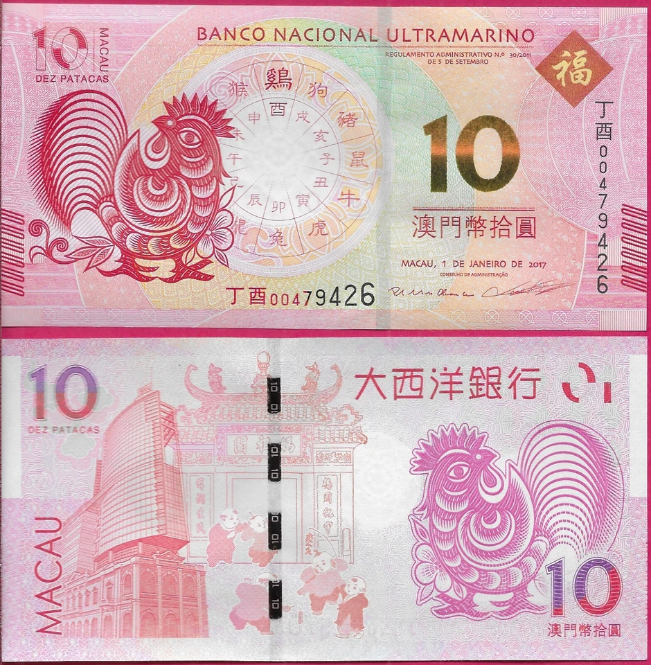 MACAO 10 PATACAS 2017 UNC AÑO DEL GALLO,BANCO NACIONAL ULTRAMARINO,COMMO Foto 1 de 1