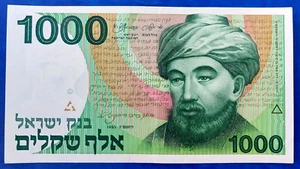 Billete Israel 1000 Sheqalim 1983 Rambam XF+/AU error RAROV - Imagen 1 de 3