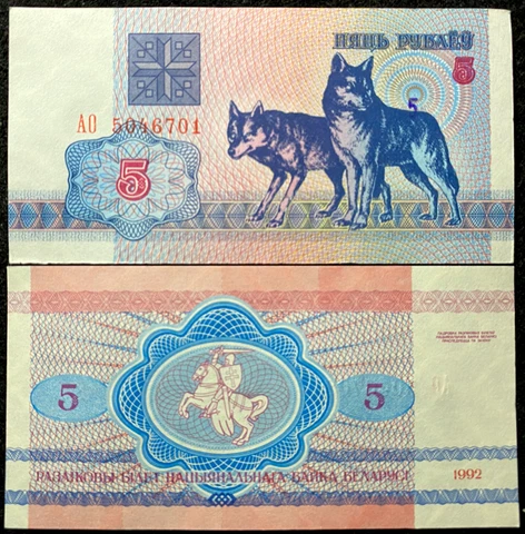 Belarus 5 Rubles 1992 Banknote Wolves World Paper Money UNC Currency Bill Cover