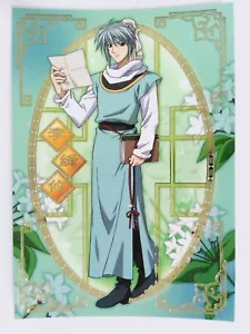 SP5 Special Trading Card The Story of Saiunkoku Monogatari Anime Li Kouyuu Kouyu - Bild 1 von 4