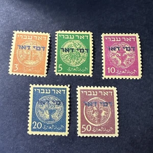 Israel 1948 Sc# J1-5 Doar Ivri Postage Due Mint Never Hinged FREE SHIPPING - Picture 1 of 1