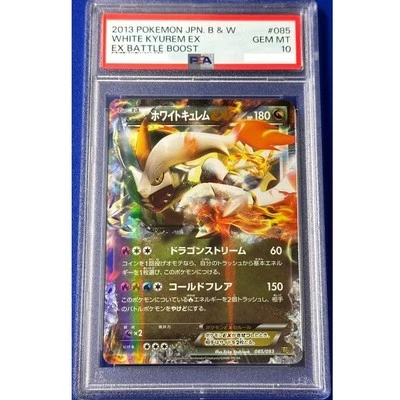 PSA 10 White Kyurem EX 085/093 EX Battle Boost EBB Japanese Pokemon Card 2013 - Image 1 of 2