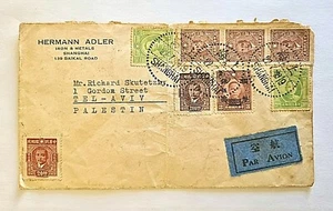 1947 Shanghai China Cubierta Gueto Judío a Tel Aviv Palestina - Imagen 1 de 2