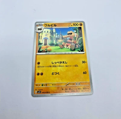 POKEMON "KROKOROK" #043/078 Scarlet EX sv1S - Image 1 of 2