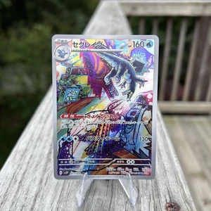 Baxcalibur - Snow Hazard - 077/071 - Art Rare - NM - Picture 1 of 2